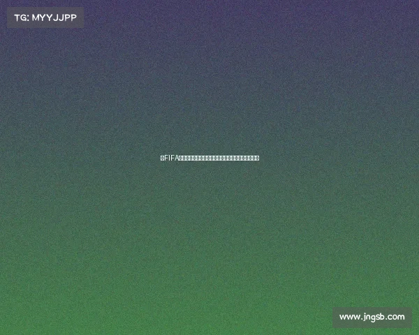 https://m.jngsb.com/以FIFA足球世界杯微博为核心打造赛事热议与精彩瞬间回顾
